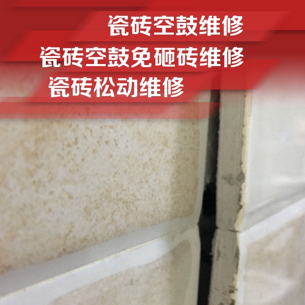 沙市瓷砖空鼓维修公司分享瓷砖胶薄贴法的具体操作步骤